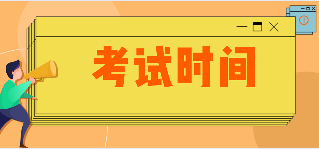 北京2020下半年教师资格证考试时间10月31日