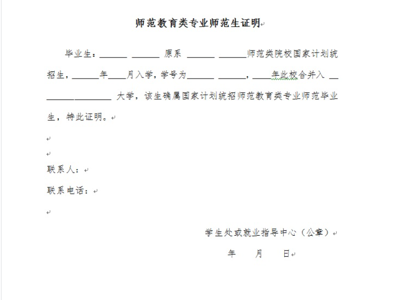 北京市2018年春季第一次中小学教师资格认定公告