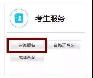 2018上半年北京市教师资格笔试准考证打印流程是怎么样的？