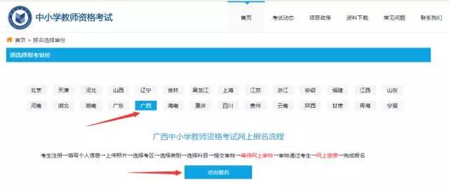 2018上半年北京市教师资格笔试准考证打印流程是怎么样的？