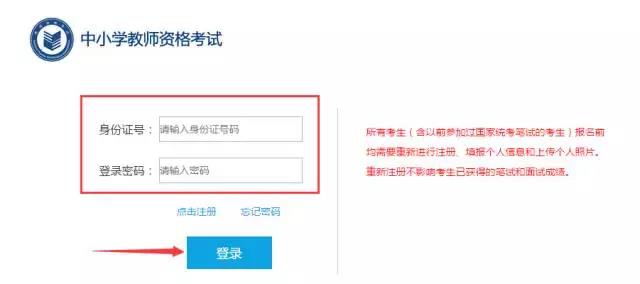 2018上半年北京市教师资格笔试准考证打印流程是怎么样的？