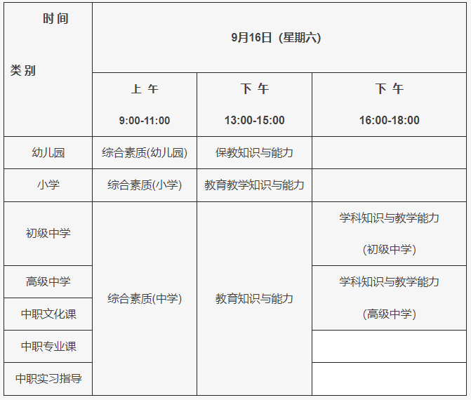2023下半年北京市教师资格笔试准考证打印时间是多久？