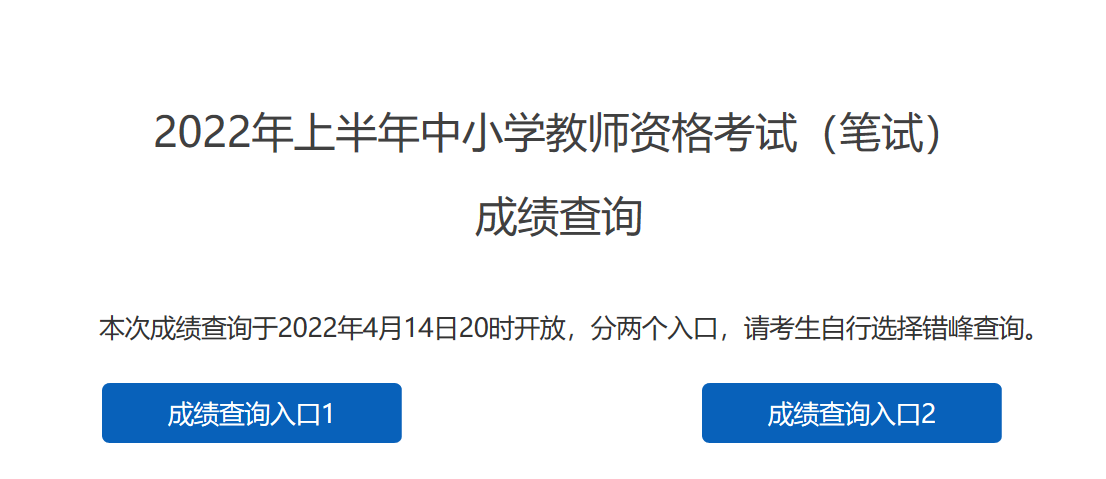 https://cjcx.neea.edu.cn/html1/folder/21064/9282-1.htm